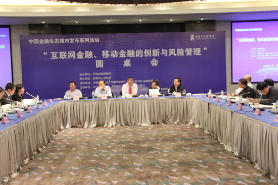 貴陽入選首批中國金融生態(tài)城市