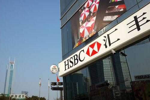 外媒：匯豐瑞士分行被曝幫客戶逃稅并藏匿巨款