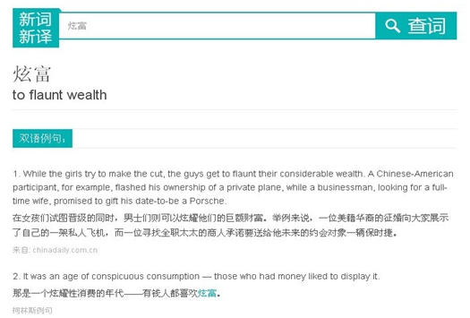 中國日報旗下英語學習網站英語點津新版上線