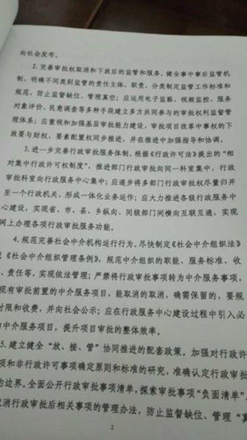全國政協1號提案:行政審批事項要進一步取消