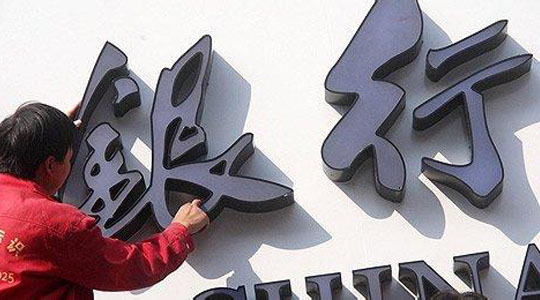 證券牌照或向銀行發放 銀行股狂歡券商股遭棄