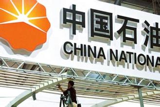 中石油混改大步推至上游核心區