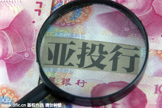 美國盟友為何“組團(tuán)”示好亞投行？