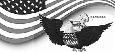 張紅:新興經濟體警惕被“剪羊毛”