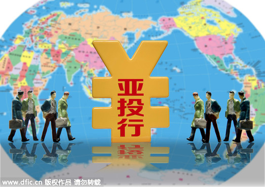 英媒：美國應加入亞投行 阻撓中國是短視虛偽行為