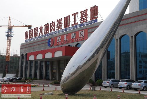 英媒:中國金融機構海外并購 建立中國主導平臺