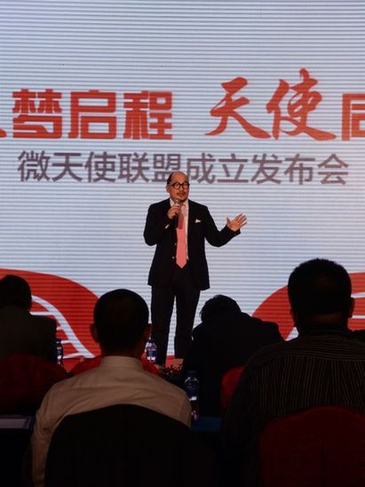 創業最好時代,微天使聯盟構筑全民創業生態圈