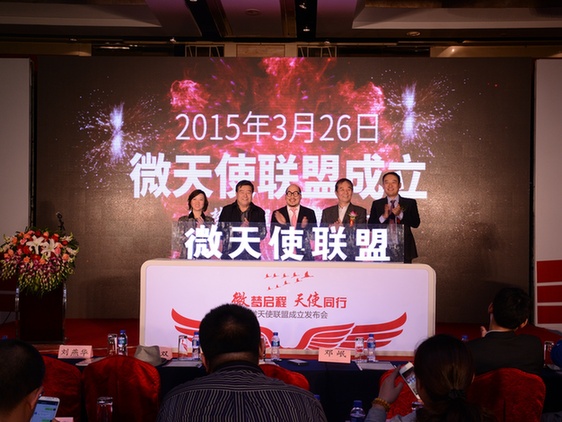 創業最好時代,微天使聯盟構筑全民創業生態圈