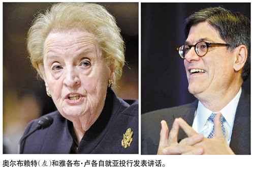 美前國務(wù)卿：美在亞投行搞砸了