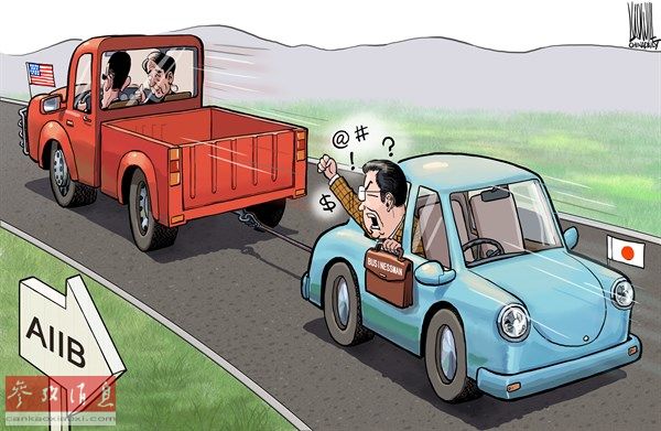 日媒:美日擬討論亞投行 欲制衡中國