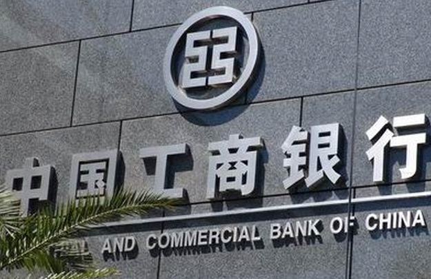 四大行市值全球排名集體提升 工行位居世界第二