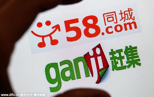58同城趕集網(wǎng)擬合并 合并后估值或達100億美元
