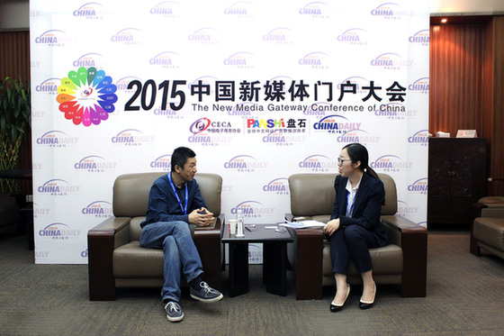 2015年中國(guó)新媒體門戶大會(huì)落幕 行業(yè)領(lǐng)軍共享盛會(huì)