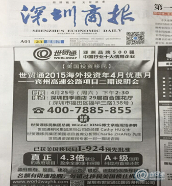 應(yīng)對美國移民排期世貿(mào)通政府項目最后優(yōu)惠召集