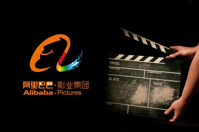 張志遠:阿里影業只是個炒股的?