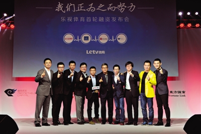 王健林父子及馬云共同投資樂(lè)視體育 首輪融資8億元