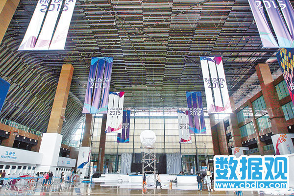 貴陽數(shù)博會(huì)今日開幕 四大亮點(diǎn)“搶先看”