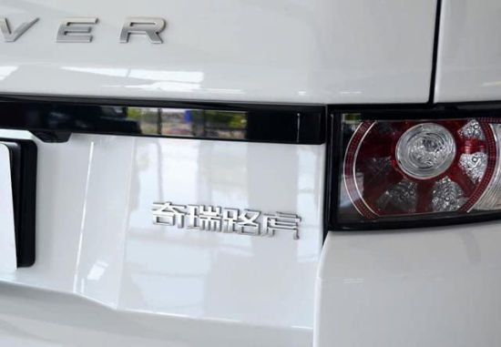 何侖:路虎緣何中了“豪華車國產化魔咒”?