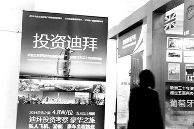 中國(guó)人近兩年在迪拜砸3.5億美元 投資各類房產(chǎn)