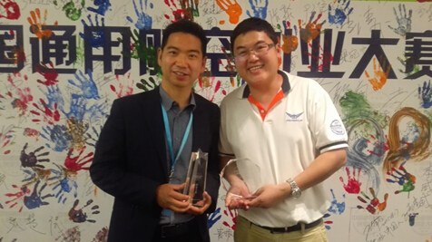 愛飛行榮膺首屆中國通用航空創業大賽創業之星一等獎和媒體關注獎