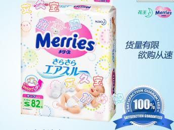 日媒:日本高端紙尿褲在華暢銷 乘機(jī)