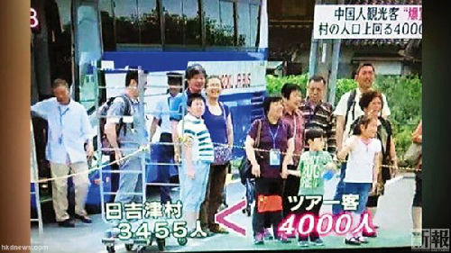 中國游客買光日本漁村商品