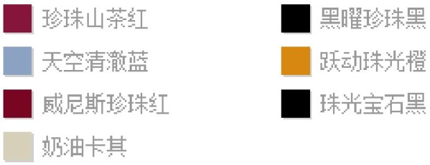 何丹:汽車高大上的顏色名字,你造嗎