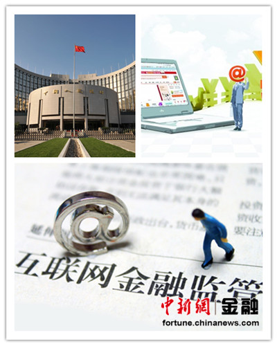 中國互聯網金融告別