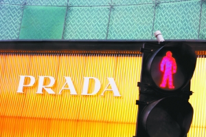 Prada放下高傲 加入奢侈品降價大軍