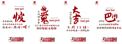 粵跑粵得:左右沙發廣州幸福跑 大show城市情懷報名火熱