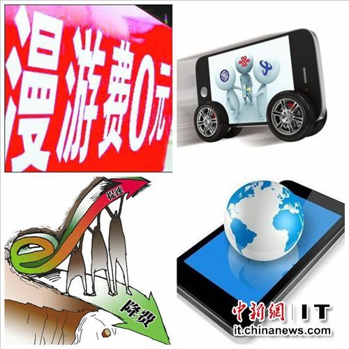 京津冀手機(jī)漫游費(fèi)取消在即 過億移動(dòng)電話用戶將受益