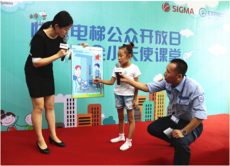 安全乘梯,從小做起 安全乘梯,從小做起