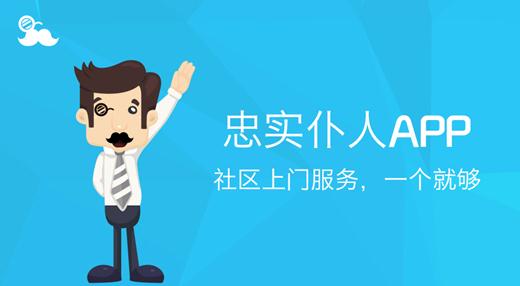 實名認證進社區,O2O從此邁過安全坎