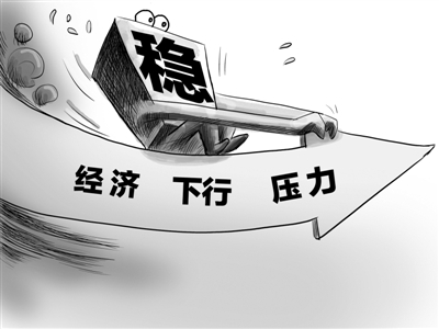 王一鳴:經濟整體平穩的基本面沒變 增速仍居世界前列