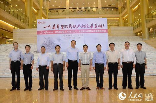 人民網(wǎng)在濟(jì)南舉行抗戰(zhàn)記憶視頻作品集贈送儀式