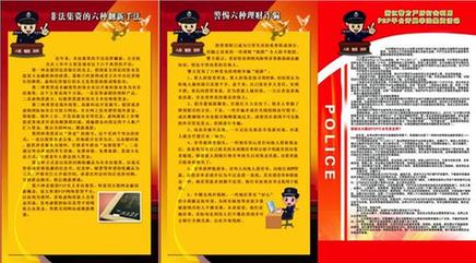 中投全球受邀參與“安防進社區 平安你我他”大型公益宣傳活動