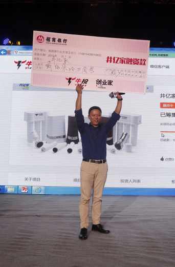 15分鐘眾籌285萬(wàn) 寧波開啟現(xiàn)場(chǎng)眾籌新模式