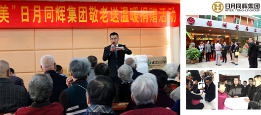 日月同輝集團三大交易平臺打造陽光投資環境