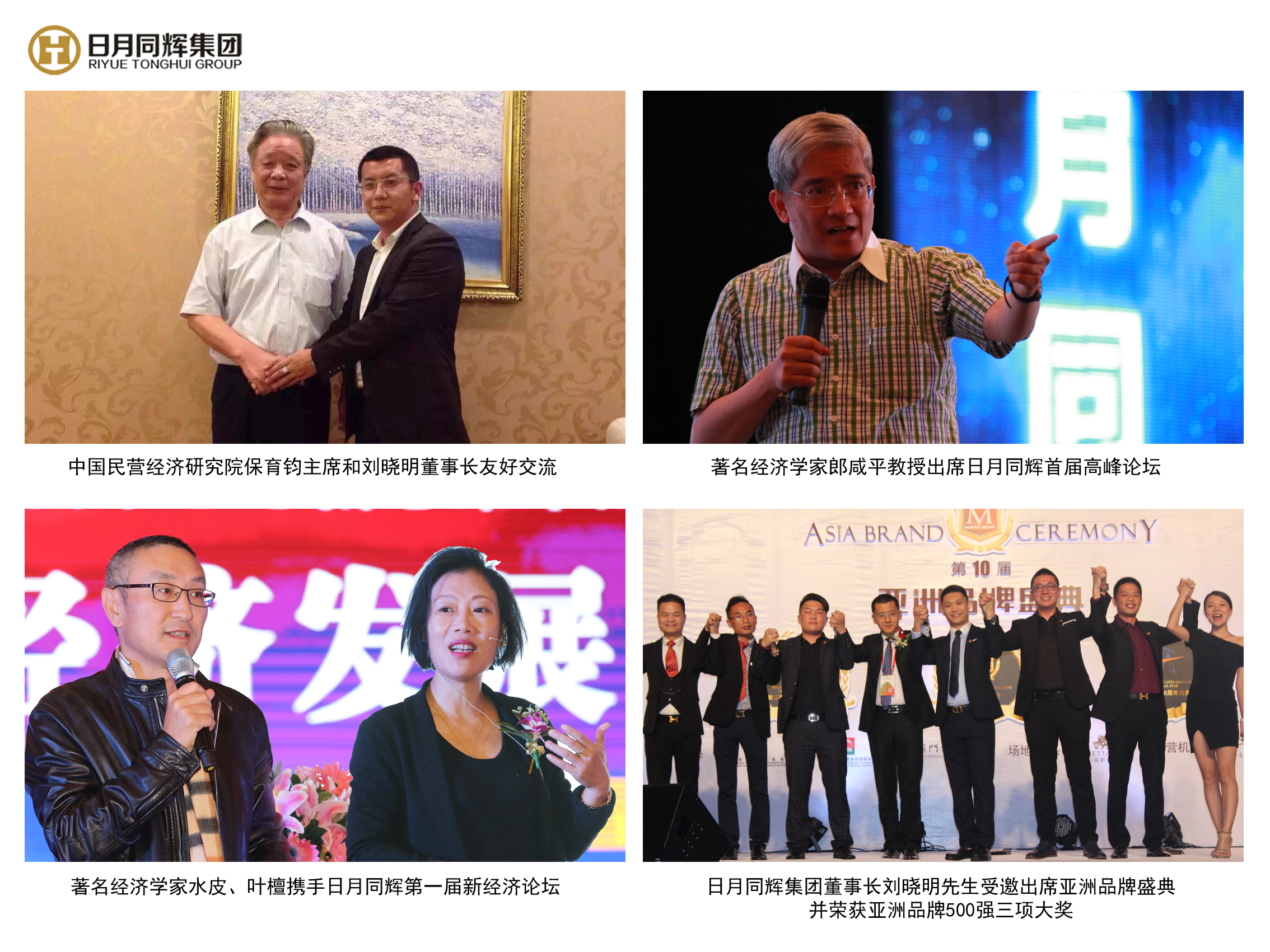 日月同輝集團三大交易平臺打造陽光投資環境