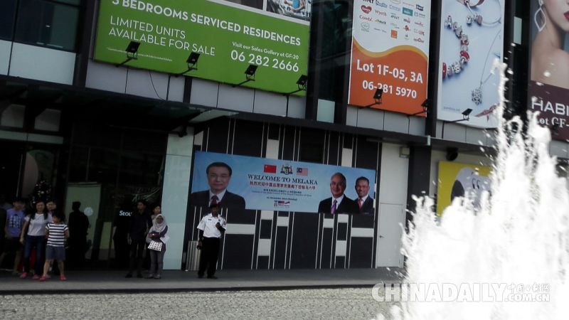 馬六甲盛情歡迎李克強