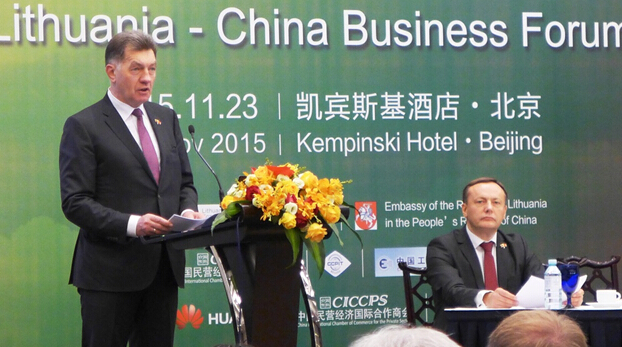 藍(lán)迪國際智庫代表團(tuán)出席立陶宛-中國商務(wù)論壇