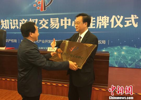 中部地區(qū)首個省級知識產權交易中心長沙掛牌