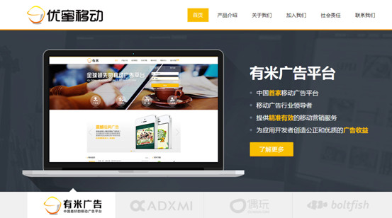 新三板分層方案揭曉,優蜜移動有望躋身創新層!