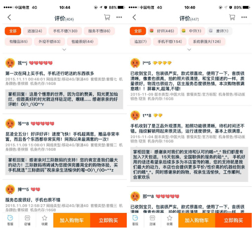 從華為G7 Plus熱銷 看華為戰略部署