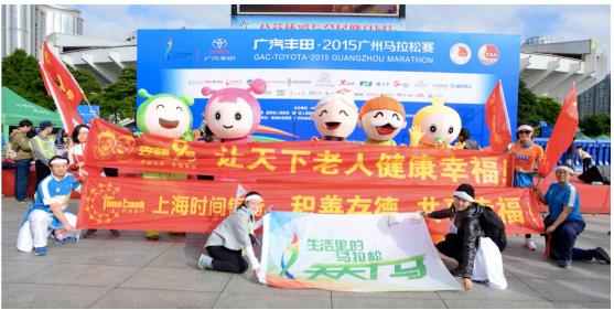 廣州馬拉松驚現幸福9號方隊