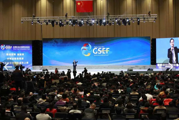 論壇謝幕 | 首屆全球社會企業(yè)家生態(tài)論壇完美落幕!(1)