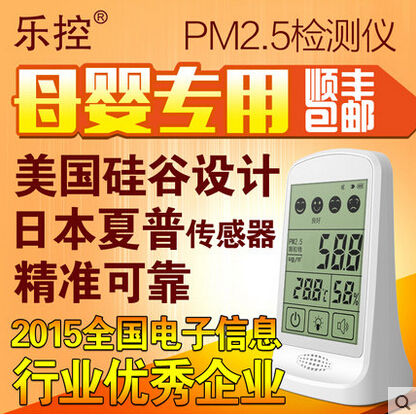 京津冀地區霧霾爆表，樂控PM2.5遭瘋搶