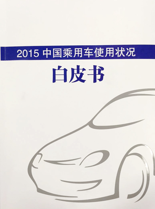 研究顯示中國汽車后市場將成為產業競爭的焦點