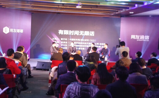 友發(fā)布“用友嘟嘟” 全面整合通訊與互聯(lián)網(wǎng)服務(wù)業(yè)務(wù)