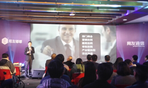 友發(fā)布“用友嘟嘟” 全面整合通訊與互聯(lián)網(wǎng)服務(wù)業(yè)務(wù)